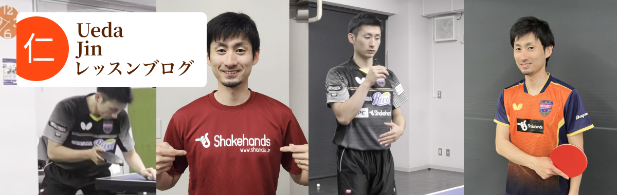 上田仁ブログ